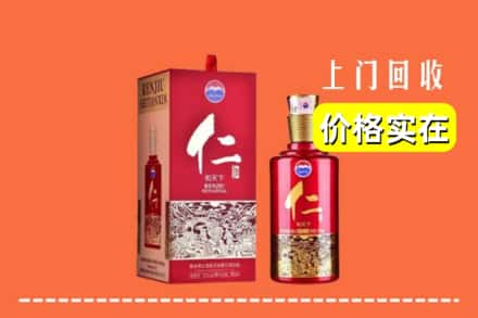 北京求购高价回收仁酒